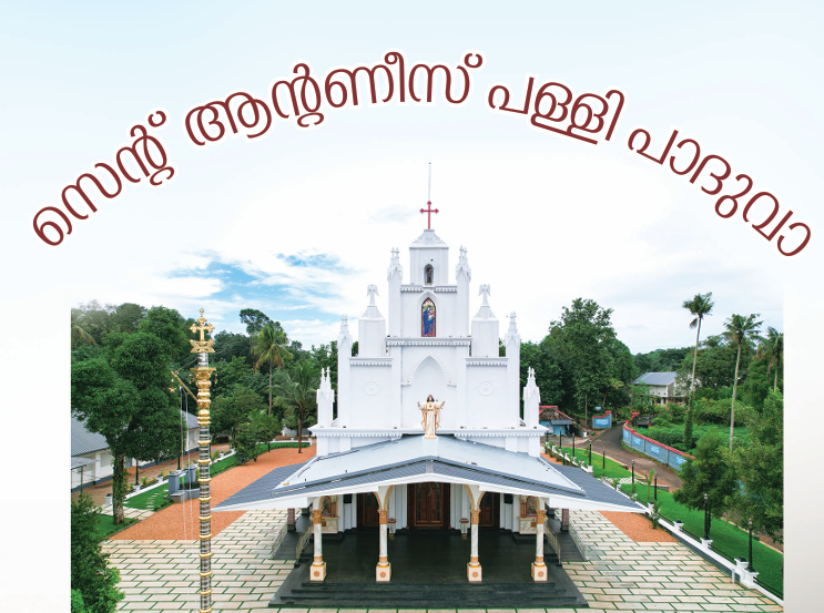 St. Antony’s Church